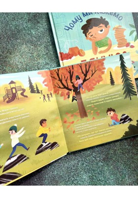 Чому ми кажемо ДЯКУЮ?